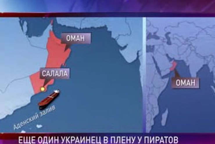 Сомалийские пираты захватили в плен украинца