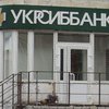 В Дрогобыче ограбили банк