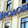 В "Родовид Банке" продлили временную администрацию