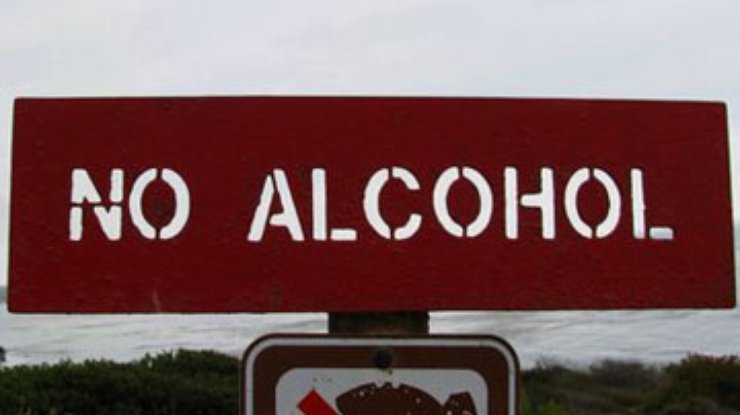 В Сумах на два дня запретили алкоголь