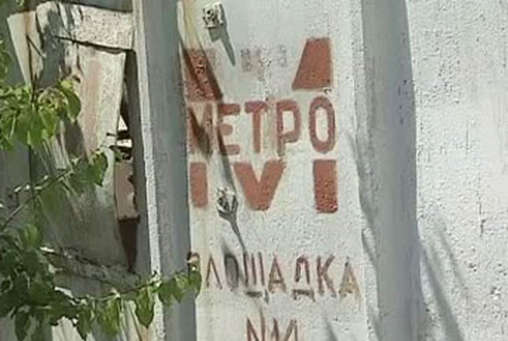 Как в Украине строят метро