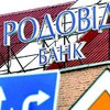 Бывшего управляющего "Родовид Банка" арестовали на 2 месяца - СБУ