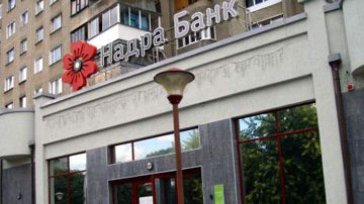 Судьба банка "Надра" решится со дня на день - Минфин