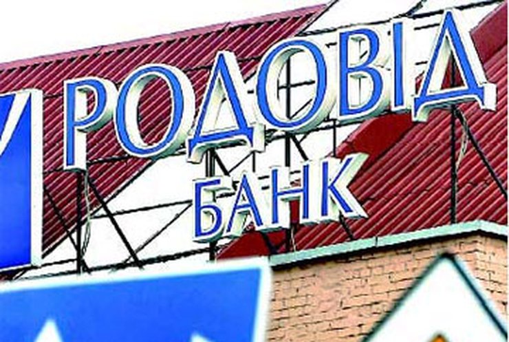 Бывшего управляющего "Родовид Банка" арестовали на 2 месяца - СБУ