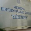 Киевляне рискуют остаться без воды и света