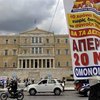 В Греции на борьбу с демонстрантами бросили 1700 полицейских