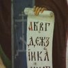 Сегодня день славянской письменности