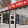 В Украине в свободной продаже появились легальные наркотики