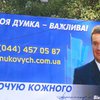 В Тернополе Януковича забросали краской