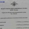 Россия ограничит в правах трудовых мигрантов