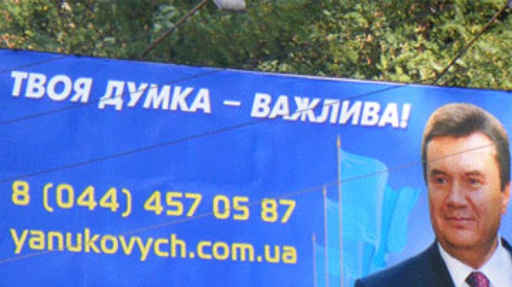В Тернополе Януковича забросали краской