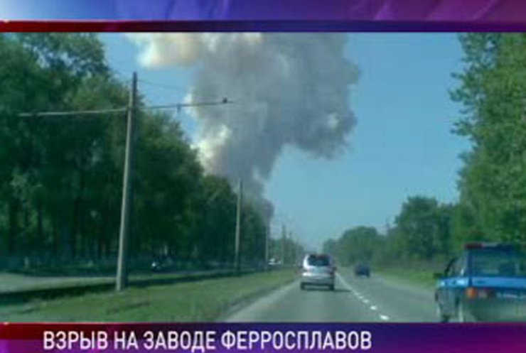 Произошла авария на заводе ферросплавов в Кемеровской области