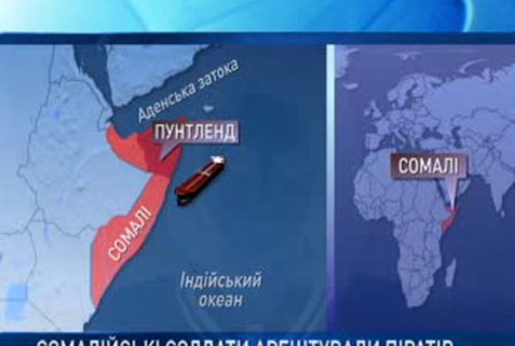 У сомалийских пиратов отбили панамское судно