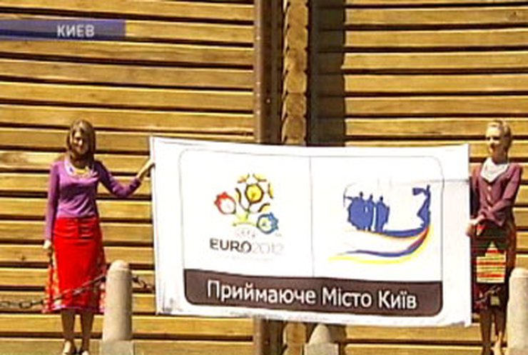Киев презентовал эмблему к Евро-2012
