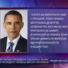 Обама написал письмо Януковичу