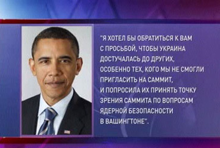 Обама написал письмо Януковичу