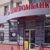 На временного администратора "Укрпромбанка" завели дело