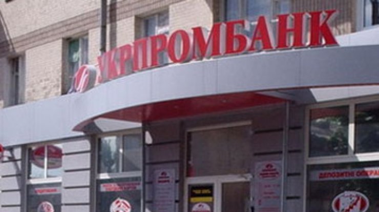 На временного администратора "Укрпромбанка" завели дело