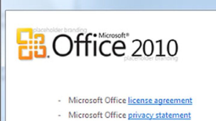 Microsoft начала мировые продажи пакета Office 2010
