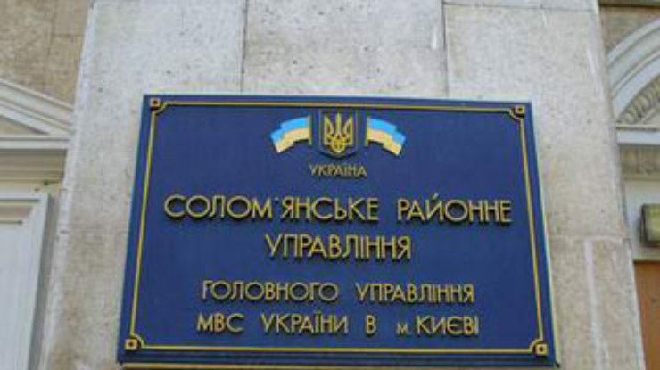 Прокуратура проверит все киевские РОВД