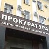 Прокуратуре Крыма не понравилась книга Адольфа Гитлера