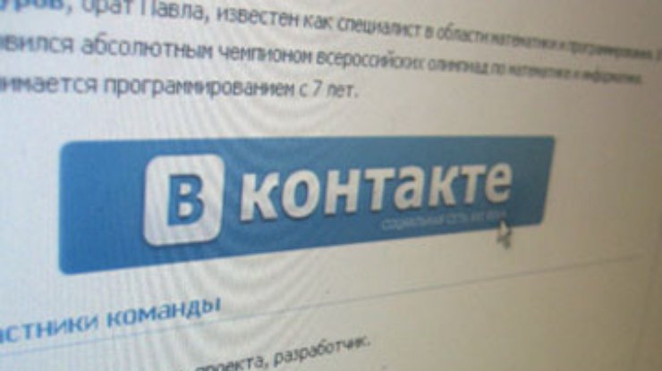"ВКонтакте" предлагает защитить аккаунт за деньги