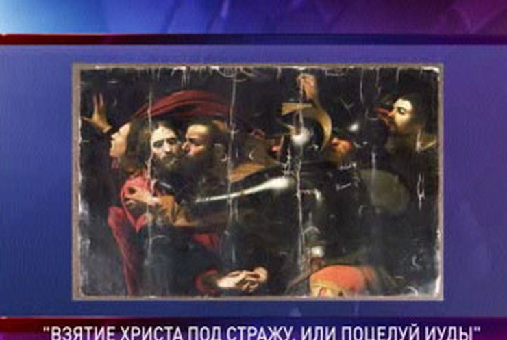 Похитителей картины Караваджо экстрадируют в Украину