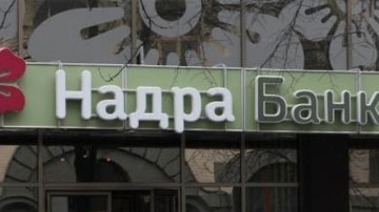 Судьба банка "Надра" зависит от переговоров с МВФ