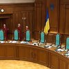 ВР отказалась увольнять судей КС за решение по "коалиции тушек"