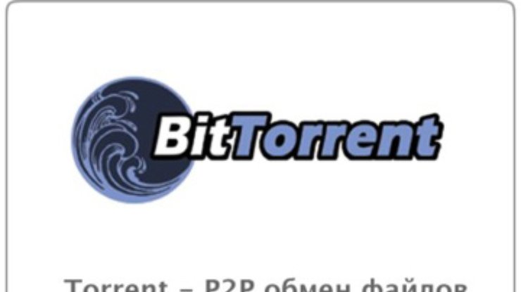 Обмен торрентами. P2p обмен. Торрент. P2p torrent logo.