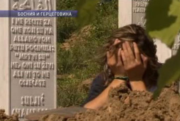 Боснийцы вспоминают жертв мусульманских чисток