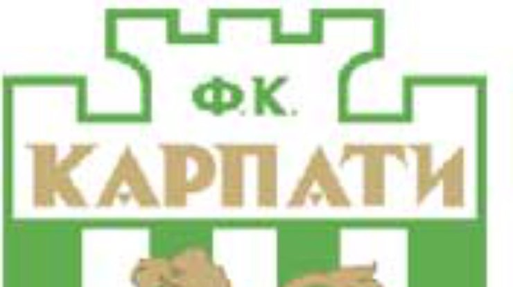 "Карпаты" подали заявку на Лигу Европы