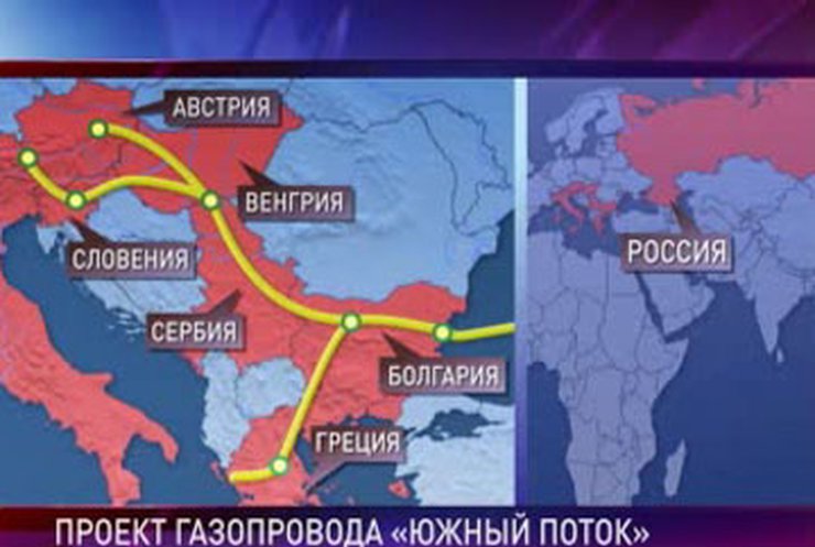Россия и Болгария подписали "дорожную карту" по "Южному потоку"