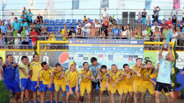Украина - чемпион отбора к пляжному ЧМ-2011