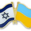 Украина и Израиль отменят визы в ближайшие дни