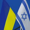 Украина и Израиль подписали соглашение о безвизовом режиме