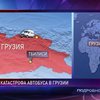 В Грузии в ущелье сорвался пассажирский микроавтобус