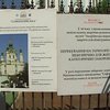 Два храма Киева хотят попасть в список ЮНЕСКО