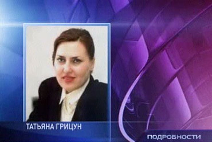 Замглавы Госказначейства взята под стражу