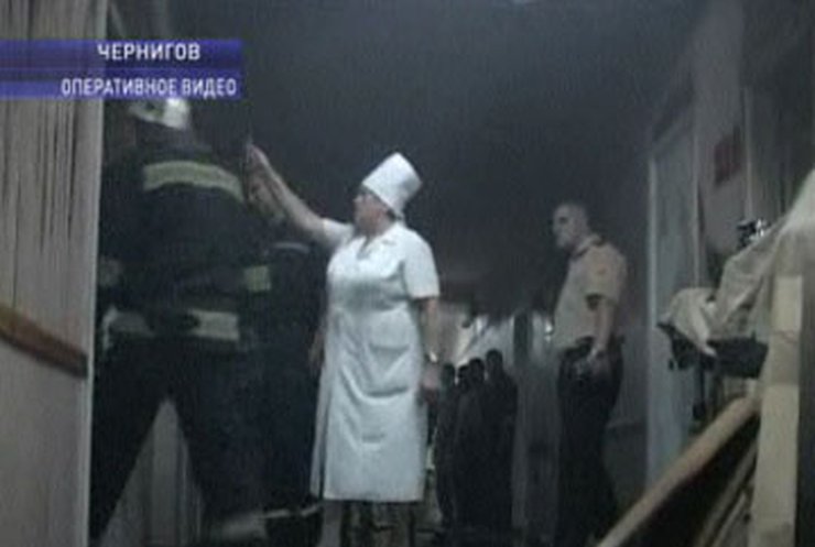 В черниговской больнице врачи оперировали пациентку несмотря на пожар