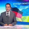 Германия отменила для Украины легализацию документов в посольствах