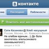 "ВКонтакте" запускает геосервис