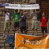 На киевскую власть совершен велонаезд