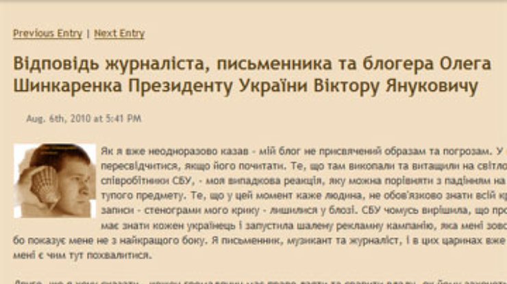 Блогер ответил Януковичу: Ваша власть уже допекла