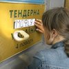 Тендерная система принесла убытков на 30 миллиардов гривен