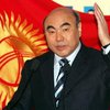 Кыргызстан отобрал иммунитет у первого президента и требует его выдачи
