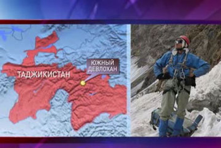На Памире нашли тело украинского альпиниста