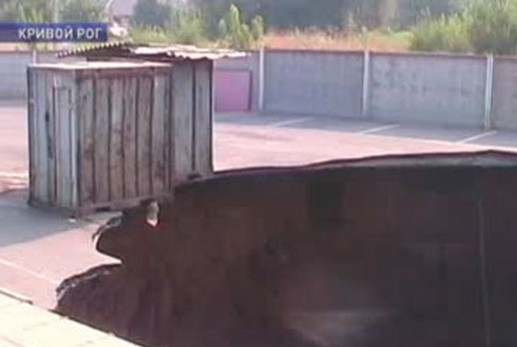 В Кривом Роге случился очередной обвал