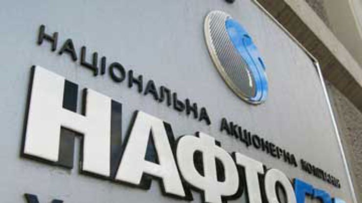 "Нафтогаз" подаст апелляцию на решение суда по RUE