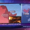 Пассажирский самолет упал на северо-востоке Китая